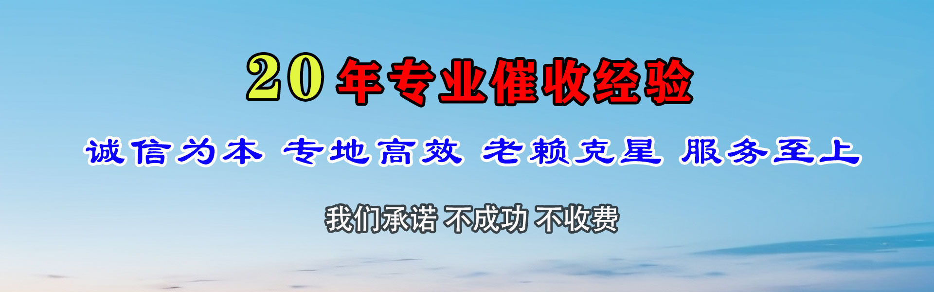 青白江要账公司
